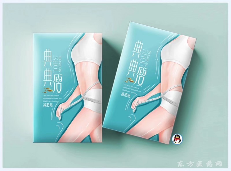 典典瘦減肥貼