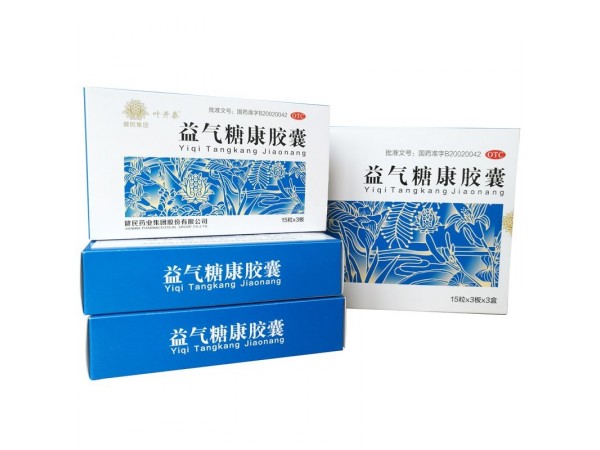 益氣糖康膠囊