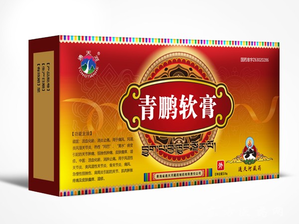 青鵬軟膏