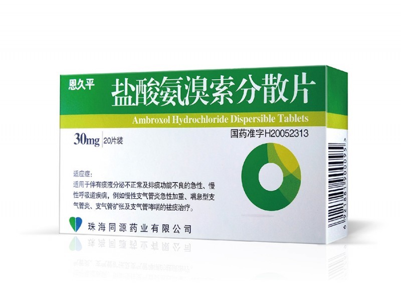 鹽酸氨溴索分散片