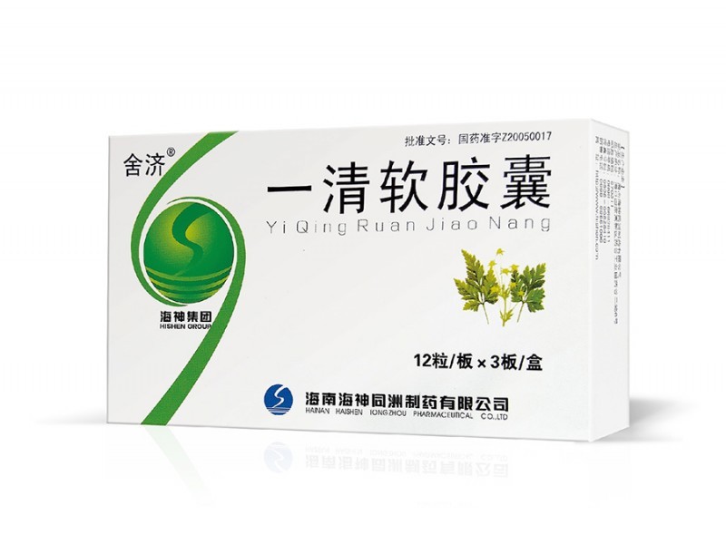 一清軟膠囊