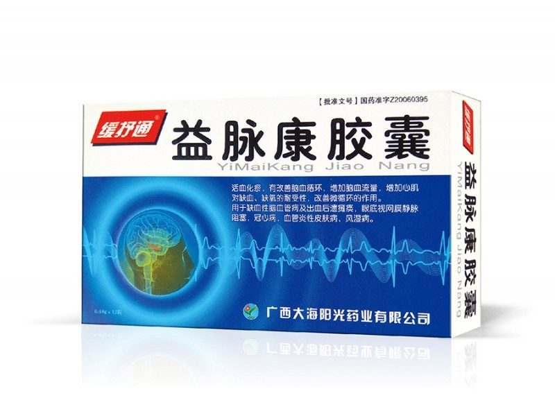 益脈康膠囊