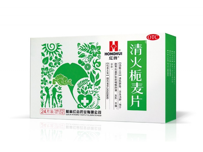 清火梔麥片