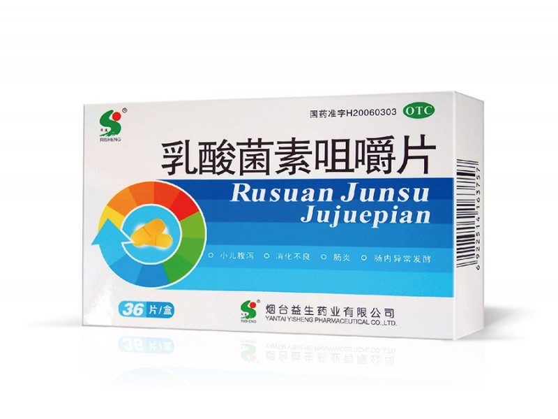 乳酸菌素咀嚼片
