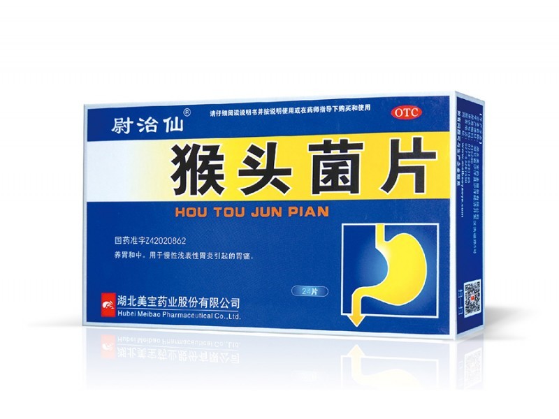 猴頭菌片