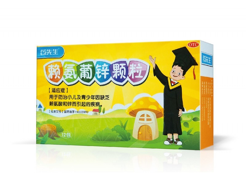 賴氨葡鋅顆粒