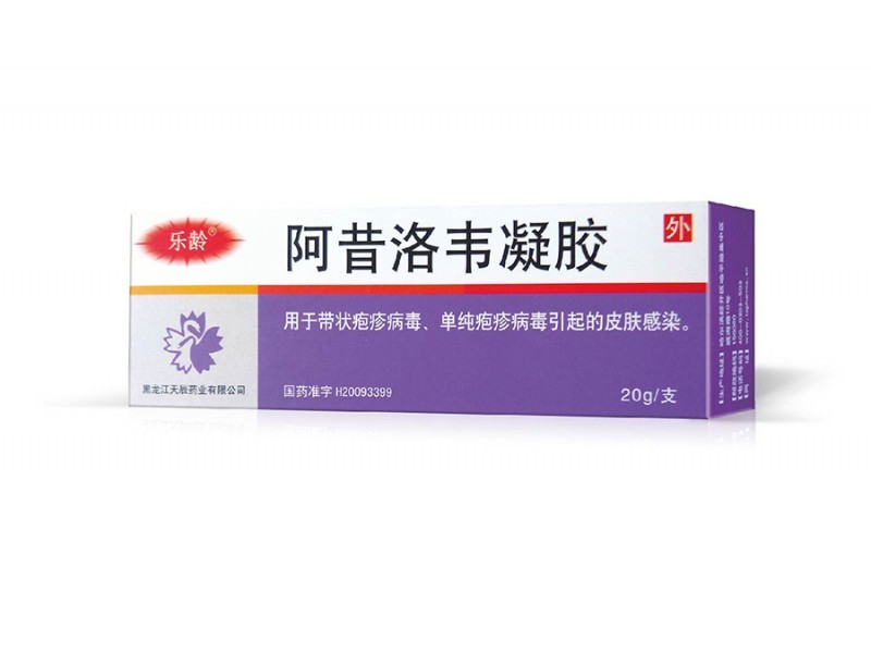 阿昔洛韋凝膠