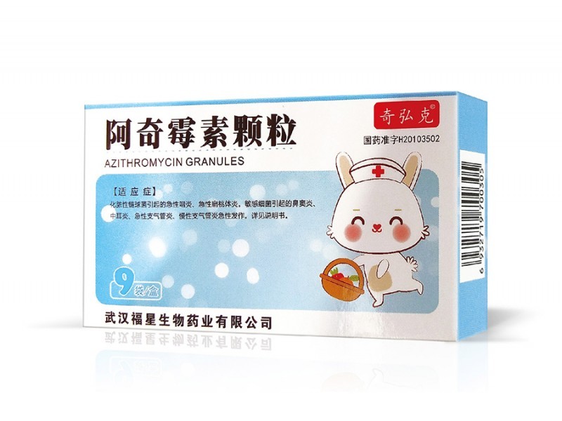阿奇霉素顆粒