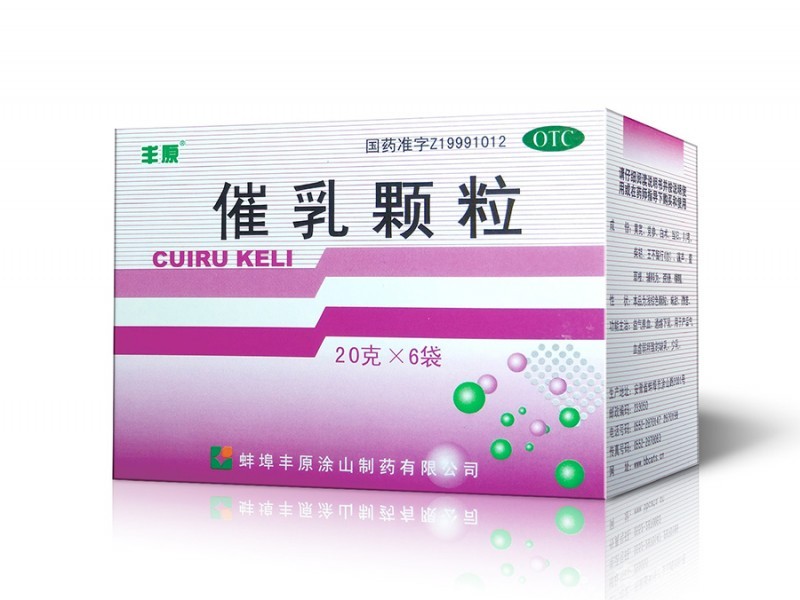 催乳顆粒