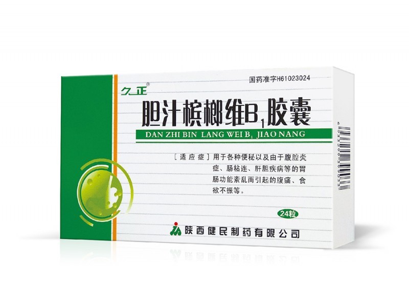 膽汁檳榔維B1膠囊