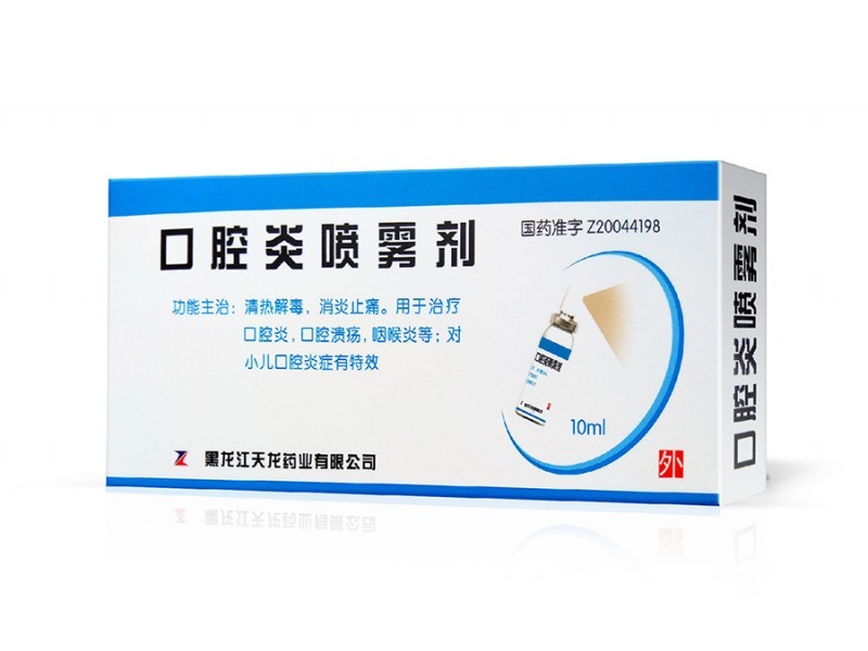 口腔炎噴霧劑
