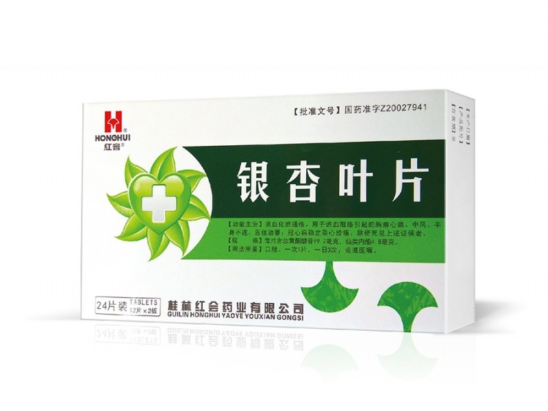 銀杏葉片