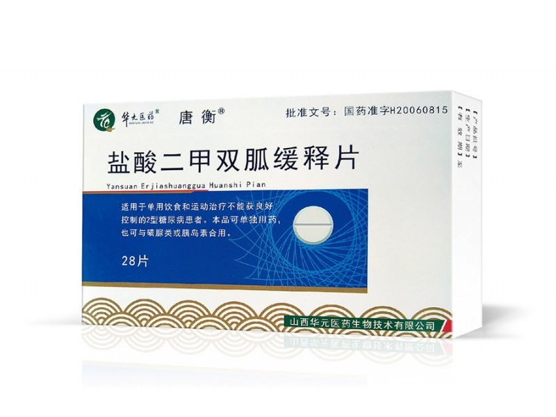 鹽酸二甲雙胍緩釋片