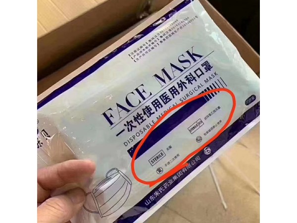 一次性醫(yī)用口罩