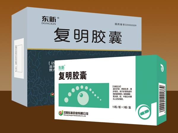 復(fù)明膠囊