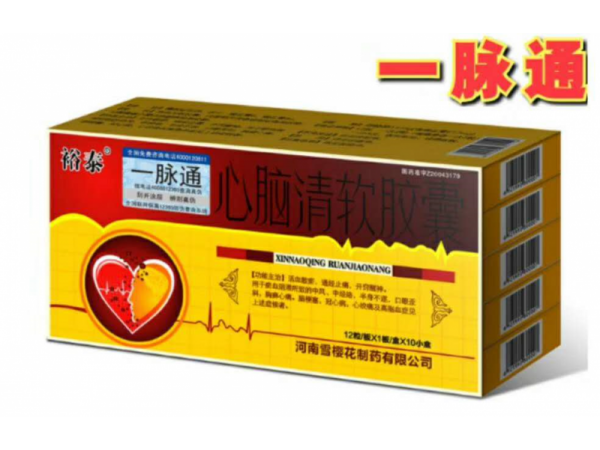 心腦清軟膠囊