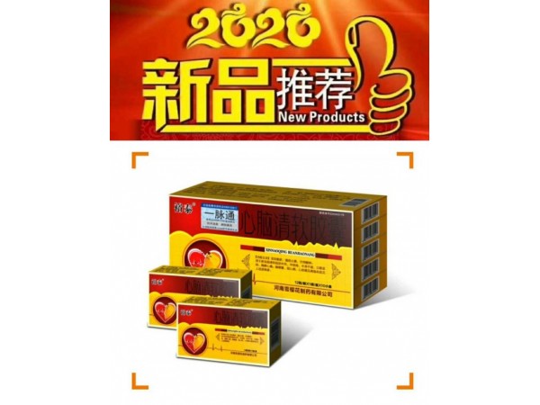 心腦清軟膠囊
