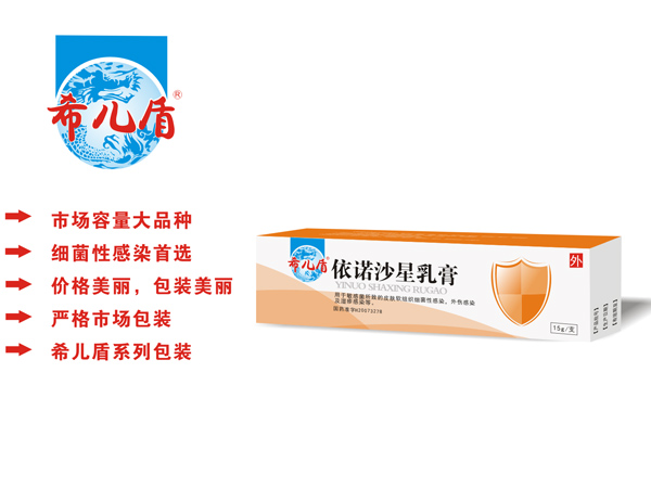 依諾沙星乳膏