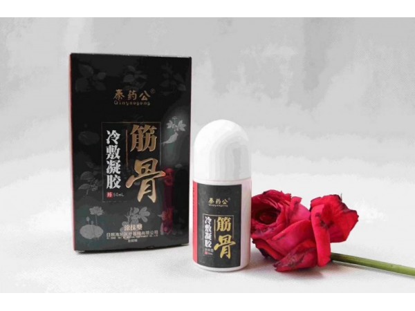 筋骨冷敷凝膠廠家