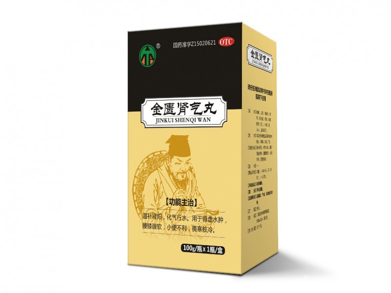 金匱腎氣丸