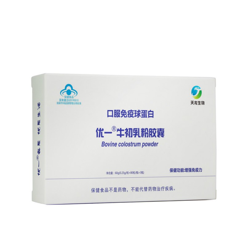 優(yōu)一牌牛初乳粉膠囊 口服免疫球蛋白 增強免疫力 全國招商代理
