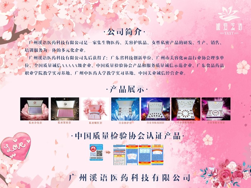 公司簡介（橫版）