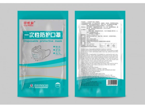 防護口罩
