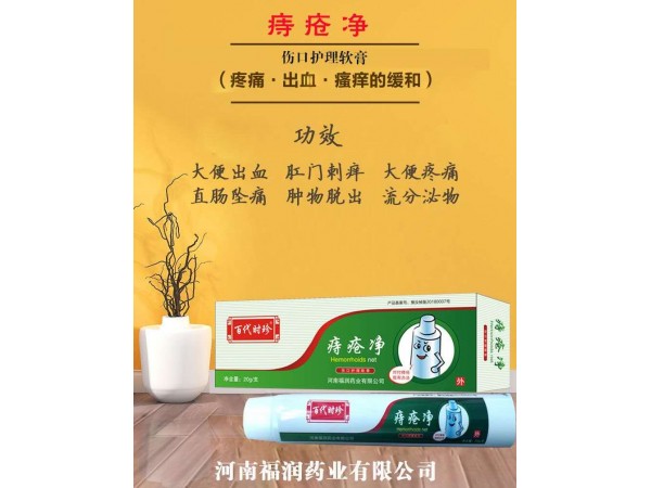 痔瘡膏 皮克邦