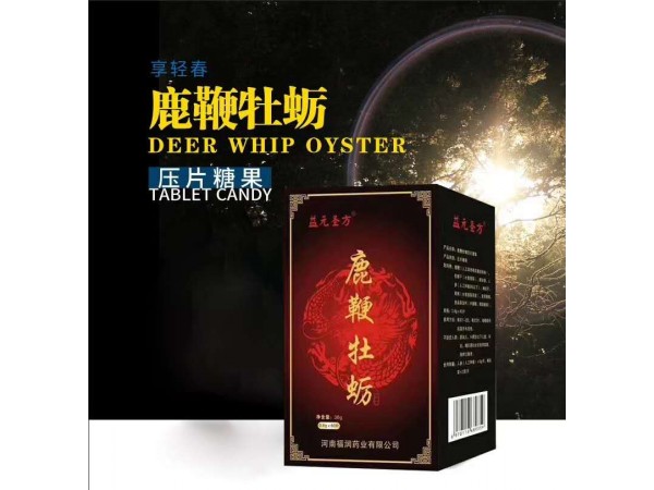 鹿鞭牡蠣片