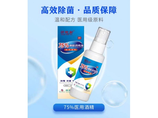 酒精噴劑