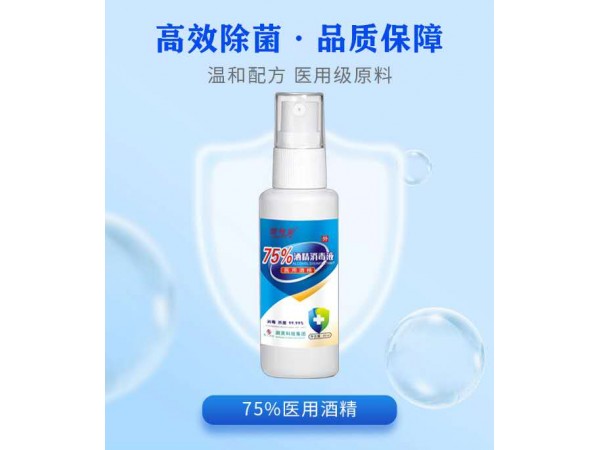 酒精噴劑