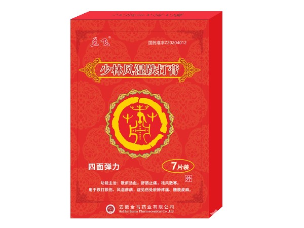 膏藥、少林風(fēng)濕跌打膏