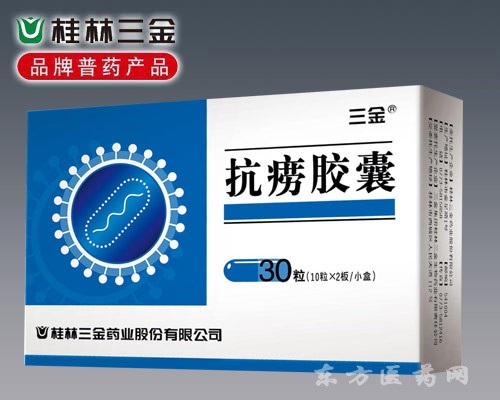 抗癆膠囊