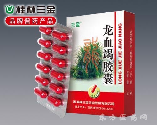 龍血竭膠囊