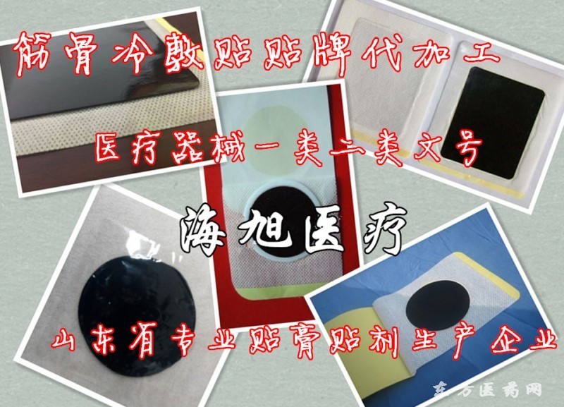 筋骨冷敷貼