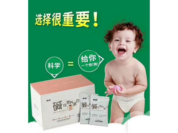 備孕產(chǎn)品堿性營(yíng)養(yǎng)蛋白