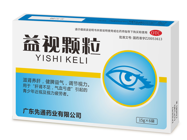 益視顆粒