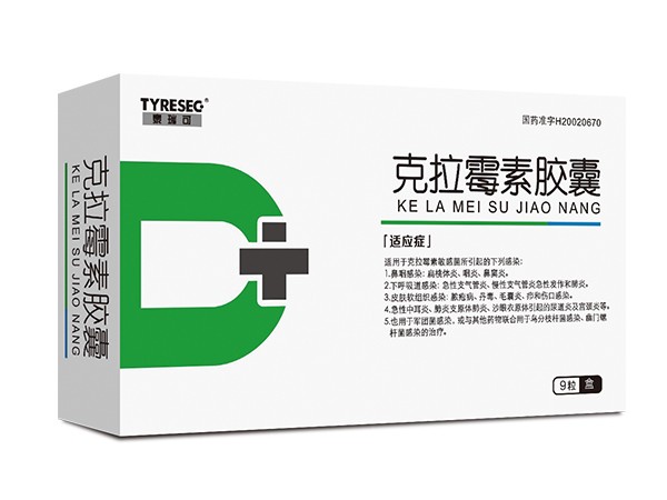 克拉霉素膠囊
