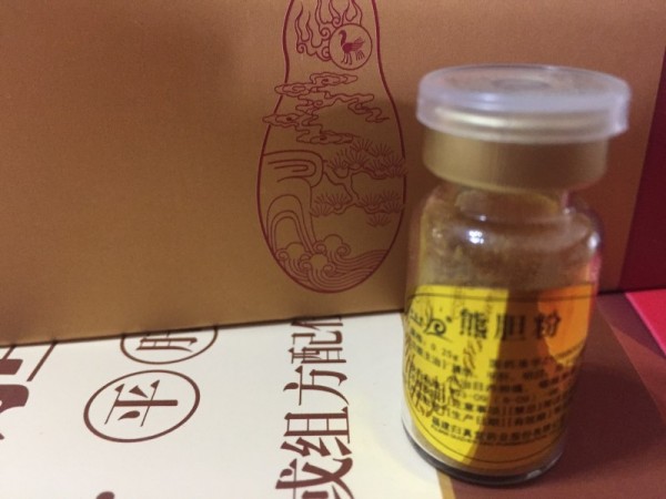 熊膽粉