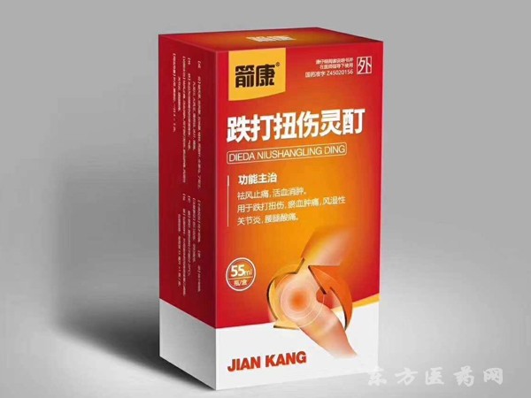 跌打扭傷靈酊