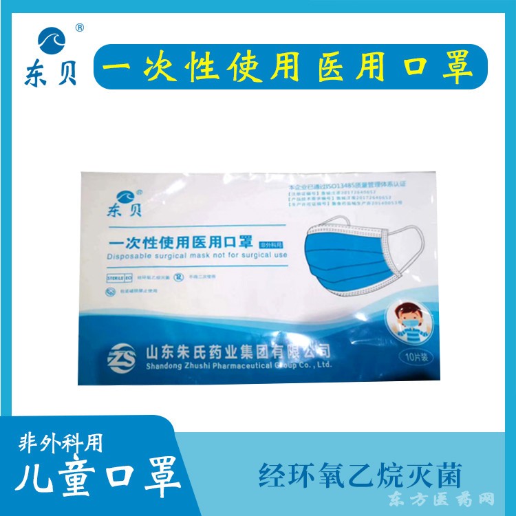 兒童口罩 防霧霾口罩 東貝口罩
