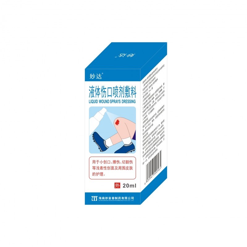 液體傷口噴劑敷料
