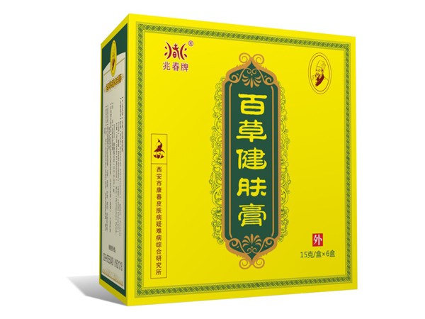 周吉堂百草健膚康