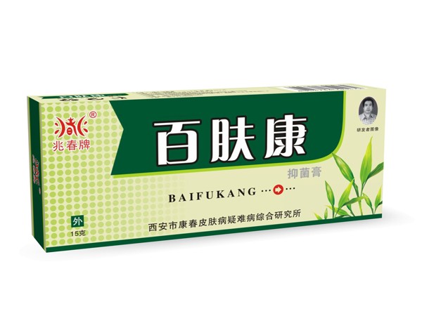 周吉堂百膚康