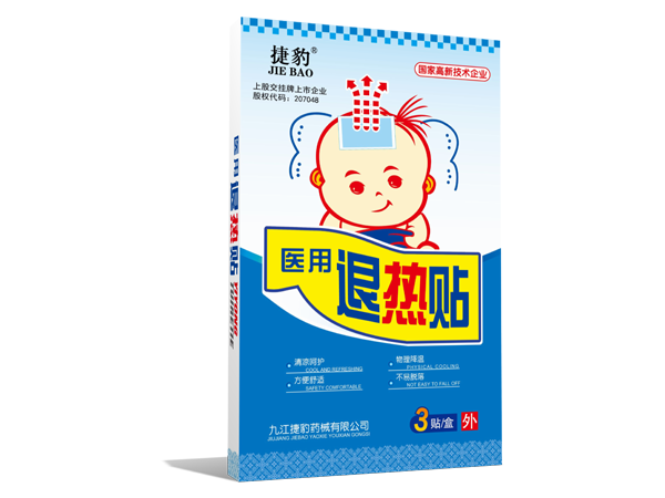 醫(yī)用退熱貼水凝膠兒科
