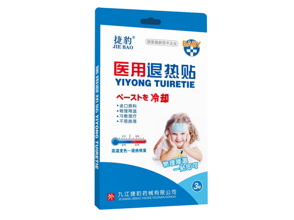 退熱貼（變色退熱貼）