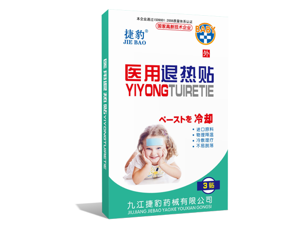 醫(yī)用退熱貼水凝膠兒科