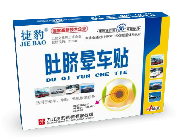 暈車貼（耳朵）
