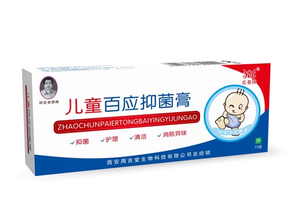 周吉堂兒童百應(yīng)膏