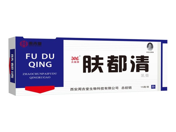 周吉堂膚都清